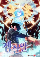 The Gaming Expert - Manhwa, Action, Drama, Sci-fi, Shounen, Supernatural
